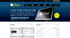 Desktop Screenshot of freo.jp