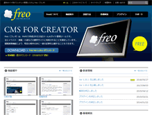 Tablet Screenshot of freo.jp